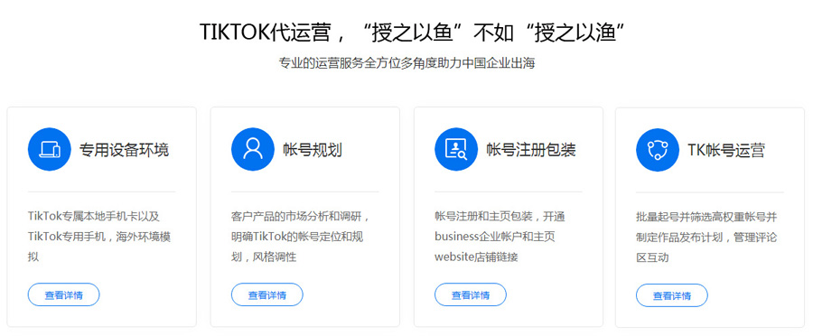 郑州Tiktok推广  第6张