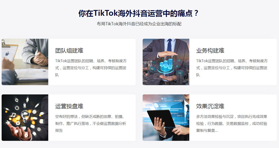 郑州Tiktok推广  第4张